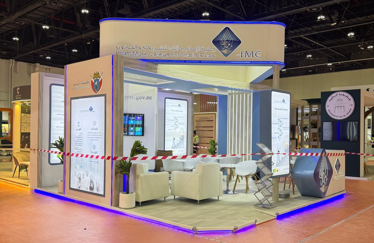 Imam Malik College Booth — Najah Expo - 2