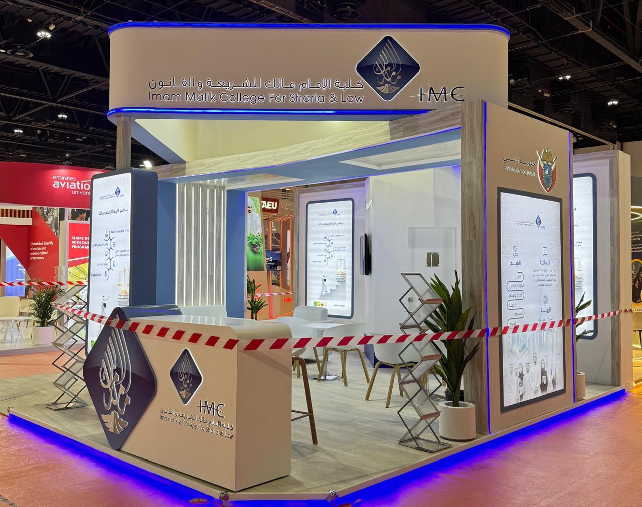 Imam Malik College Booth — Najah Expo - 4
