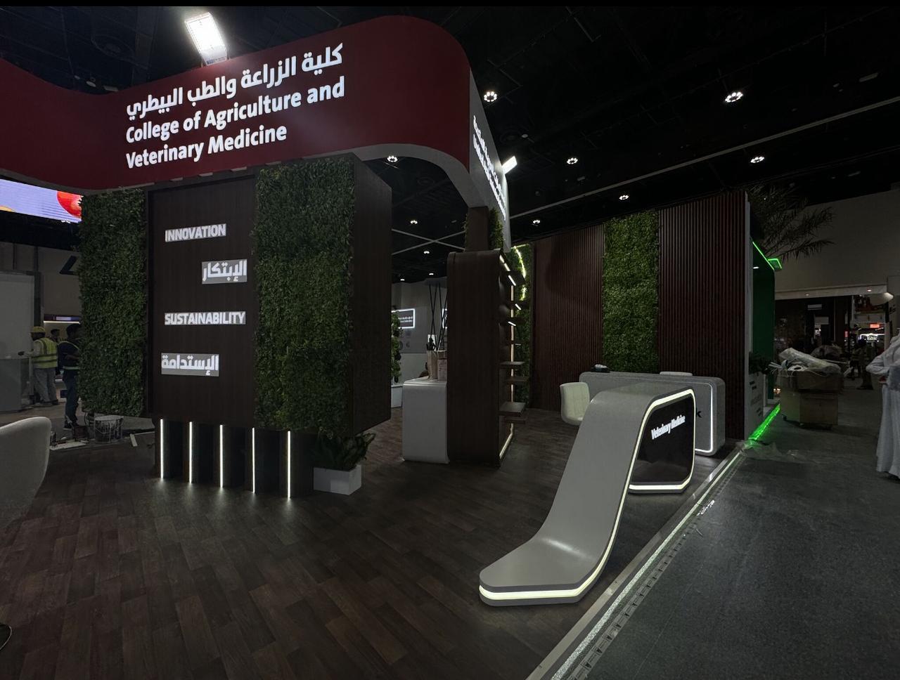 UAEU Booth — ADIFE 2024 - 2